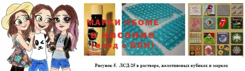 Марки N-bome 1500мкг  Жердевка 